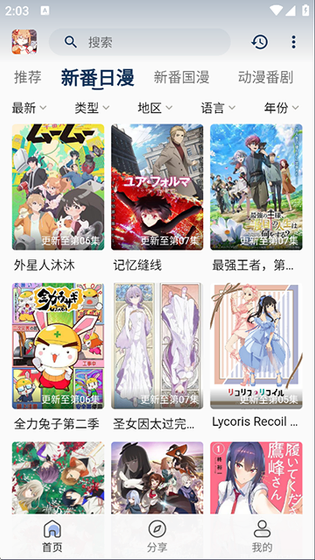嘶哩嘶哩下载-嘶哩嘶哩官网版下载 Hero图