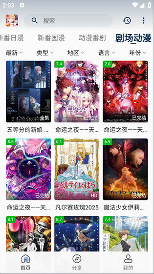 嘶哩嘶哩下载-嘶哩嘶哩官网版下载 Hero图