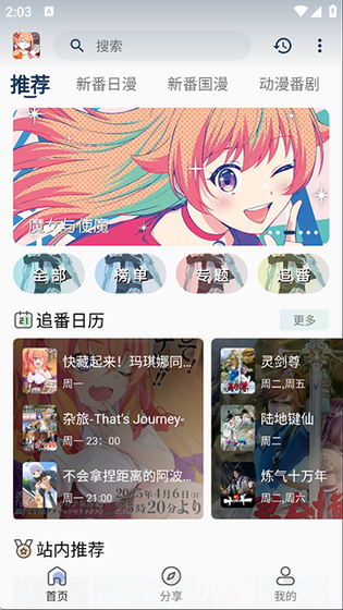 嘶哩嘶哩下载-嘶哩嘶哩官网版下载 Hero图